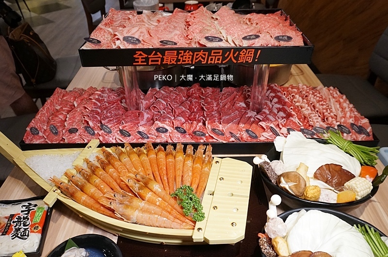 板橋美食.板橋火鍋.大魔大滿足.大魔大滿足鍋物.大魔大滿足板橋.府中美食.府中火鍋.