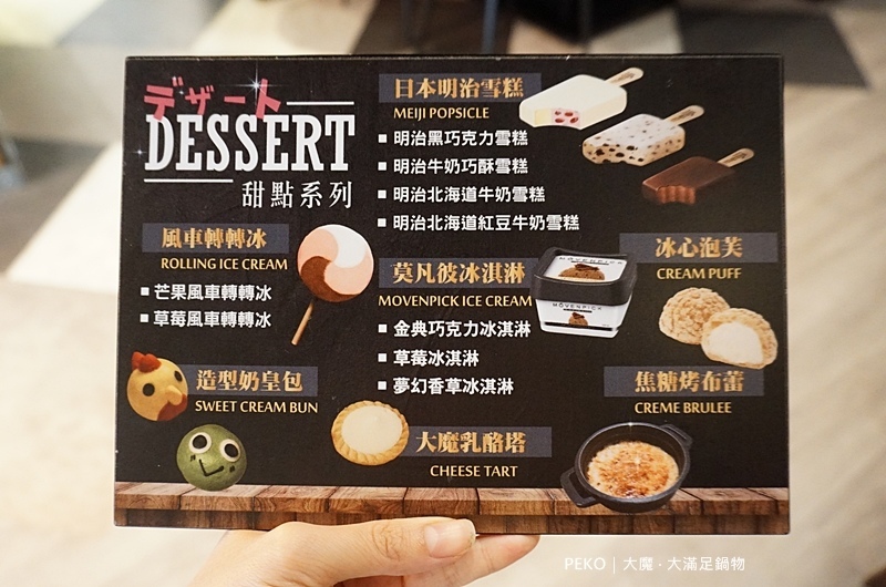 板橋美食.板橋火鍋.大魔大滿足.大魔大滿足鍋物.大魔大滿足板橋.府中美食.府中火鍋.