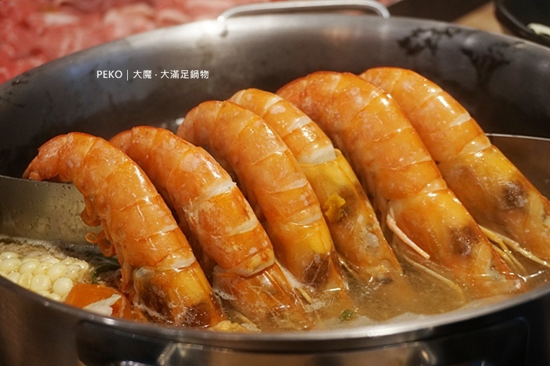 板橋美食.板橋火鍋.大魔大滿足.大魔大滿足鍋物.大魔大滿足板橋.府中美食.府中火鍋.