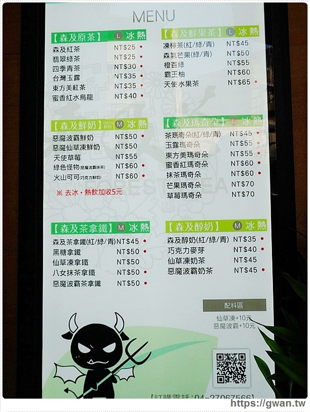 清水排隊森及茶來逢甲囉 | 高大鮮乳限量供應，開幕期間還有買一送一優惠!!