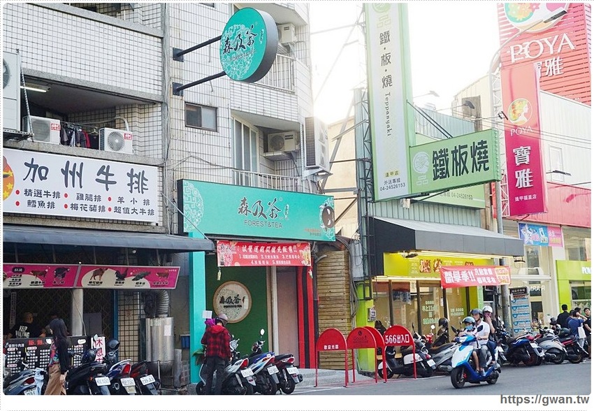 清水排隊森及茶來逢甲囉 | 高大鮮乳限量供應，開幕期間還有買一送一優惠!!