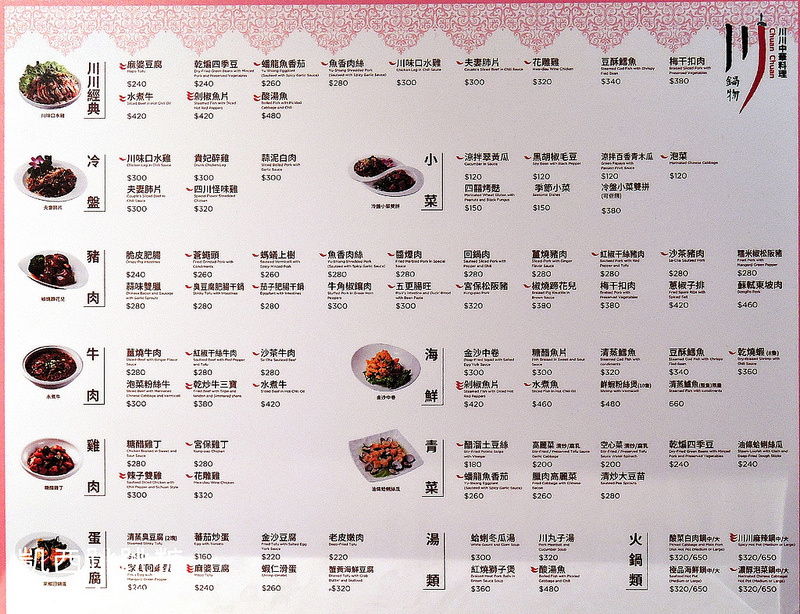 南港citylink 川川中華料理021