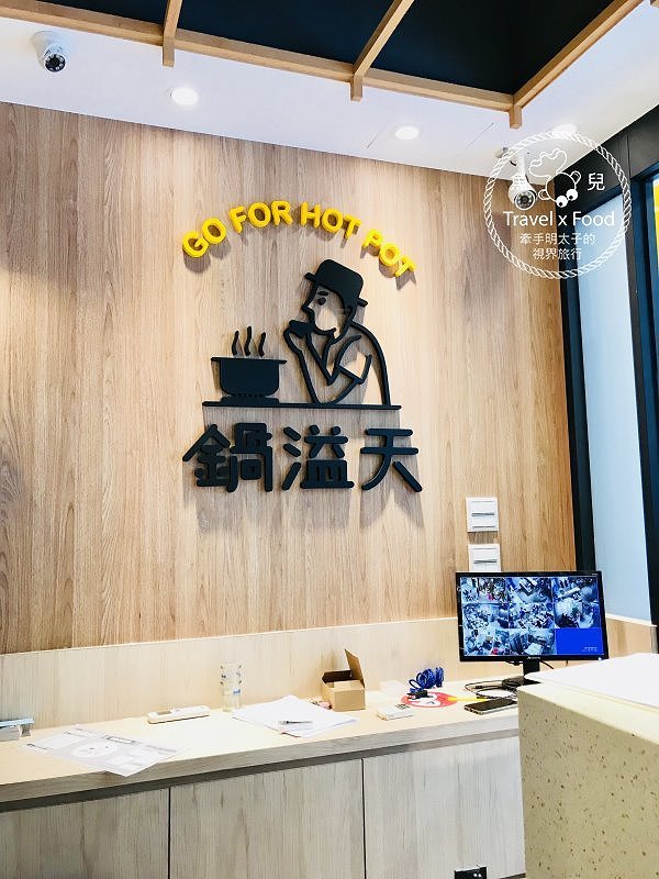 【食】桃園◆鍋溢天 Go for HOT POT – 高CP值的新鮮美味,母湯小熊是驚喜! @魚兒 x 牽手明太子的「視」界旅行 【食】桃園◆鍋溢天 Go for HOT POT – 高CP值的新鮮美味,母湯小熊是驚喜! @魚兒 x 牽手明太子的「視」界旅行