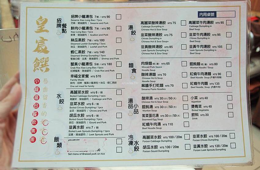 皇宸饌小籠湯包｜台中湯包推薦 滿滿湯汁的蟹黃小籠湯包 整隻鮮蝦蒸餃 還有新品蘆玉湯包 北平路美食 - 蘋果話日常