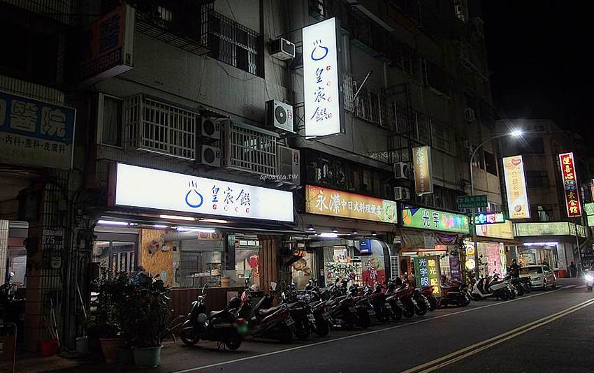 皇宸饌小籠湯包｜台中湯包推薦 滿滿湯汁的蟹黃小籠湯包 整隻鮮蝦蒸餃 還有新品蘆玉湯包 北平路美食 - 蘋果話日常