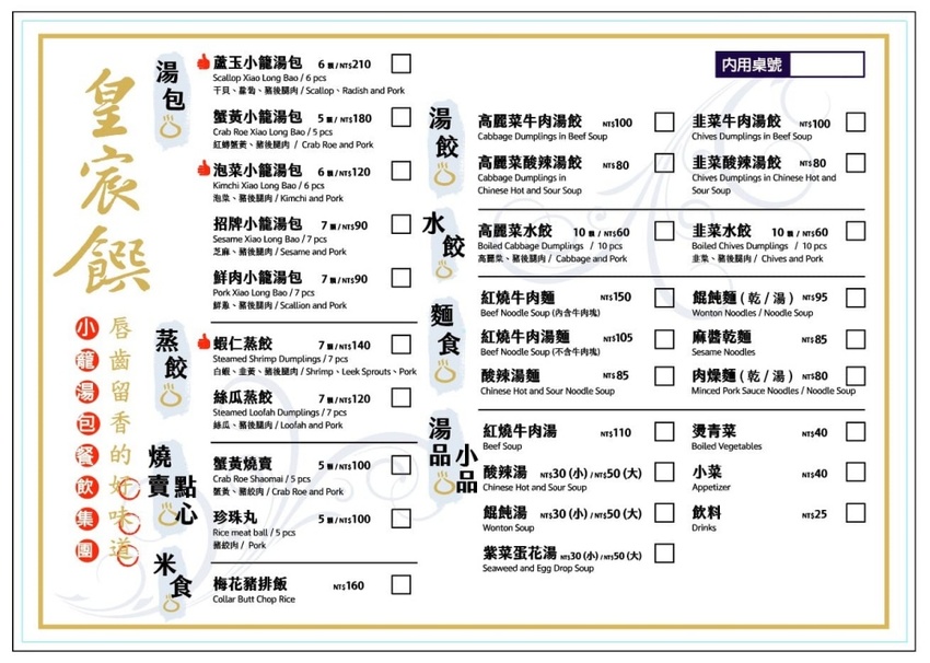 包進整顆干貝的湯包吃過嗎？泡菜口味會噴汁，還有每日限量豬排飯