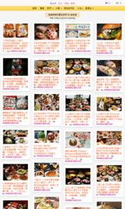 海綿飽飽的鳳梨城堡的美食牆