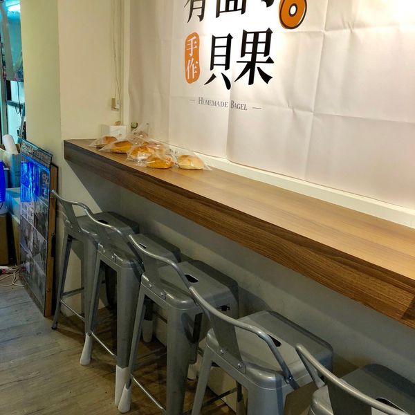 【有面子手作貝果】東區美食、上班族必備