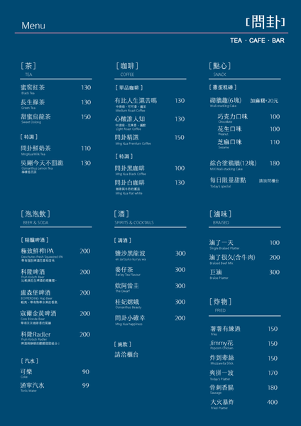 問卦菜單 問卦菜單