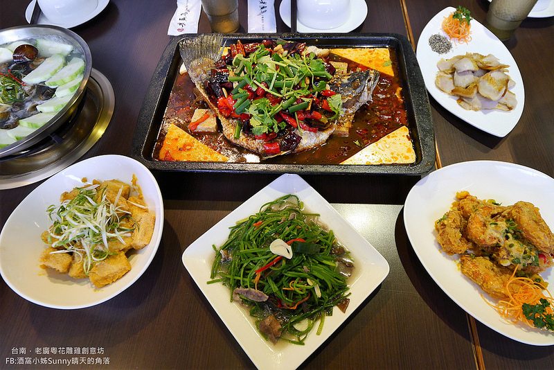 台南美食x老廣粵花雕雞創意坊