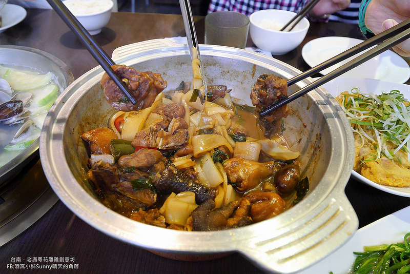 台南美食x老廣粵花雕雞創意坊