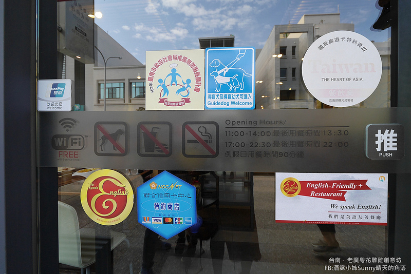 台南美食x老廣粵花雕雞創意坊