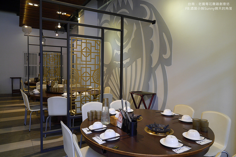 台南美食x老廣粵花雕雞創意坊