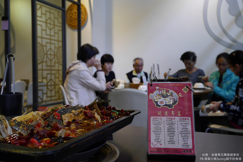 台南美食x老廣粵花雕雞創意坊