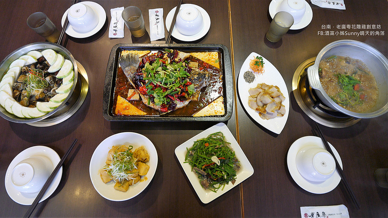 台南美食x老廣粵花雕雞創意坊