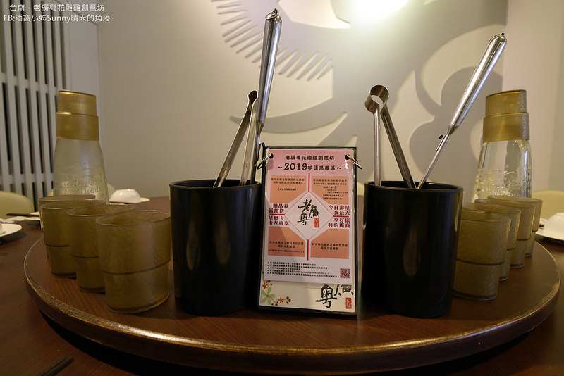 台南美食x老廣粵花雕雞創意坊