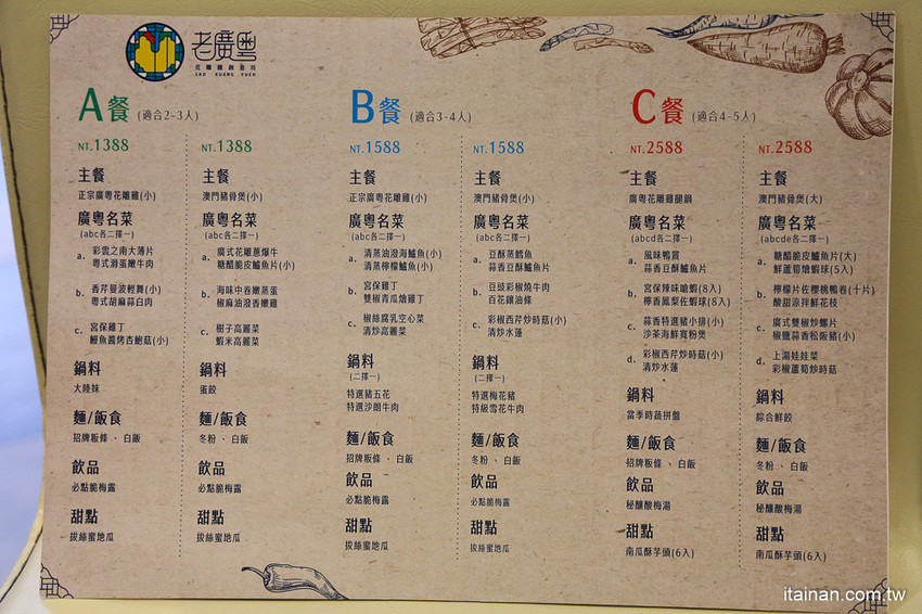 台南安平餐廳｜另類火鍋吃法!!『老廣粵-花雕雞創意坊』不用飛廣東也能吃的到正宗花雕雞一鍋三吃