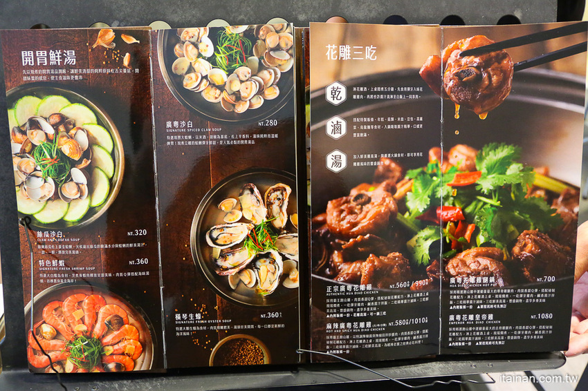 台南安平餐廳｜另類火鍋吃法!!『老廣粵-花雕雞創意坊』不用飛廣東也能吃的到正宗花雕雞一鍋三吃