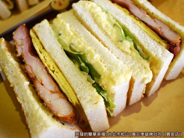 高三孝碳烤吐司20-西西里雞腿排總匯三明治切面.JPG