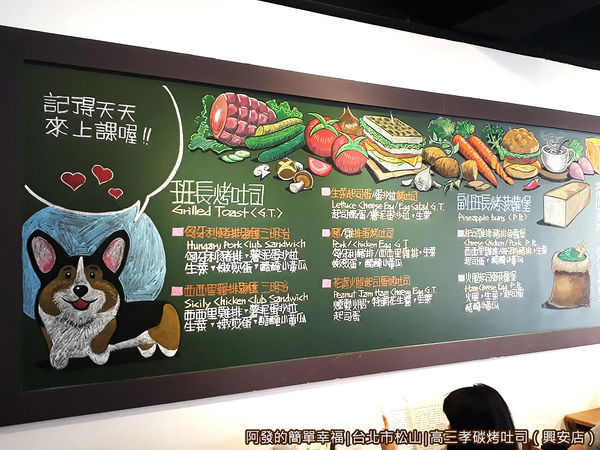 高三孝碳烤吐司06-牆上的說明.jpg