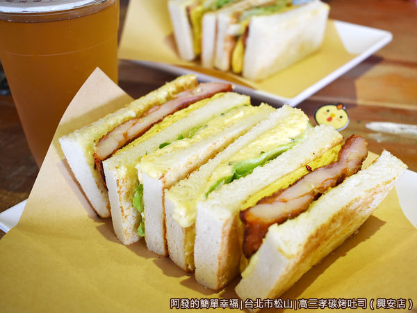高三孝碳烤吐司19-西西里雞腿排總匯三明治.JPG