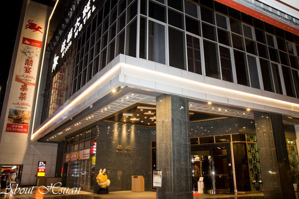 礁溪麒麟大飯店:礁溪麒麟-泡湯的好選擇