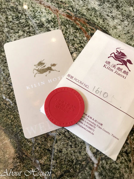 礁溪麒麟大飯店:礁溪麒麟-泡湯的好選擇