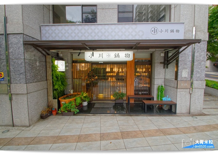 淡水精緻火鍋推薦,小川鍋物,嚴選日本空運湯底/在地小農有機時蔬/奈良手工味噌,精緻養生食材,吃鍋無負擔!淡水新市鎮美食推薦, - 大胃米粒 DAVID & MILLY