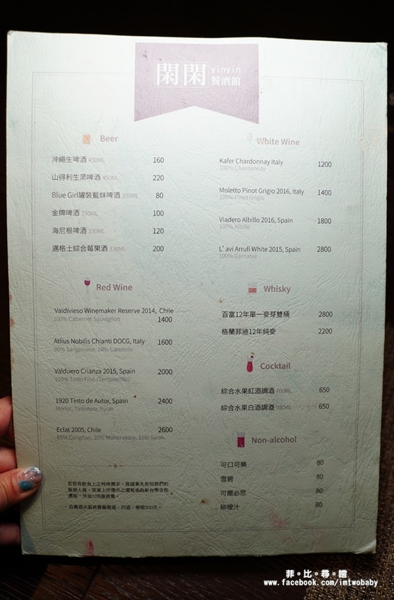 閑閑餐酒館：【台北松山美食】閑閑餐酒館 融合中西餐的烹調精髓 拼出創意新滋味 高質感松山餐酒館推薦 捷運南京三民站