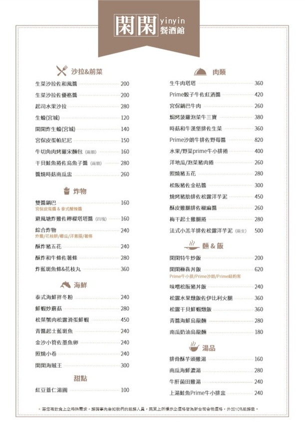 菜單.jpg
