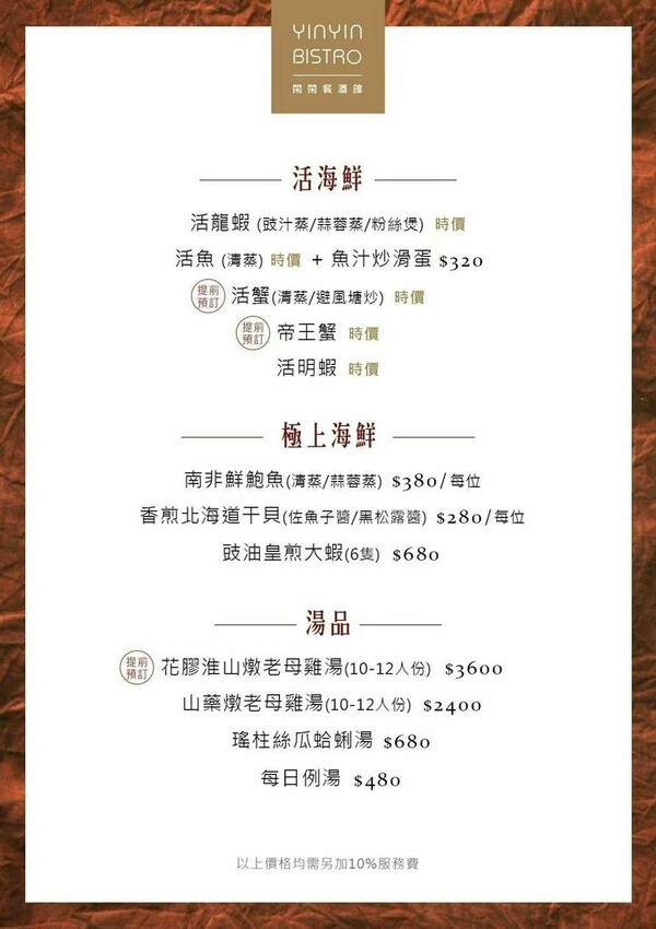 台北松山區餐酒館推薦_閑閑粵酒館，活體海鮮廣東菜，KTV包廂