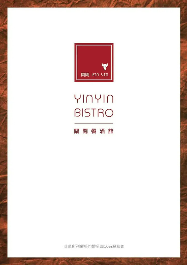 台北松山區餐酒館推薦_閑閑粵酒館，活體海鮮廣東菜，KTV包廂