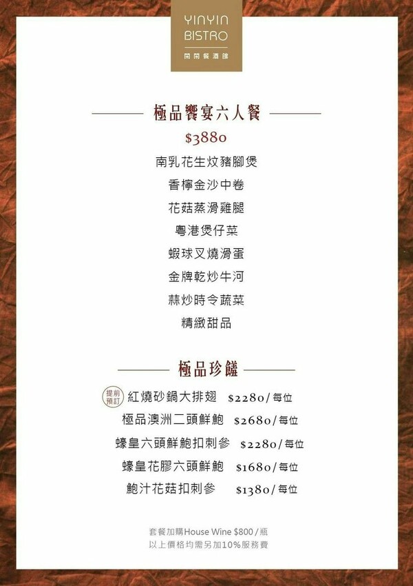 台北松山區餐酒館推薦_閑閑粵酒館，活體海鮮廣東菜，KTV包廂