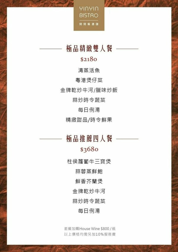 台北松山區餐酒館推薦_閑閑粵酒館，活體海鮮廣東菜，KTV包廂