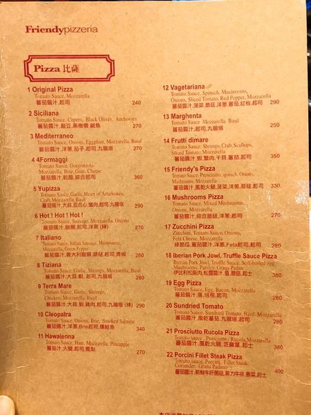 義式料理Friend菜單 (4).JPG