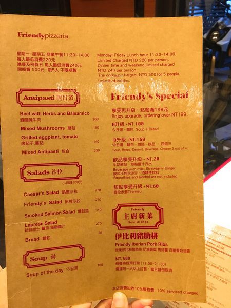 義式料理Friend菜單 (3).JPG
