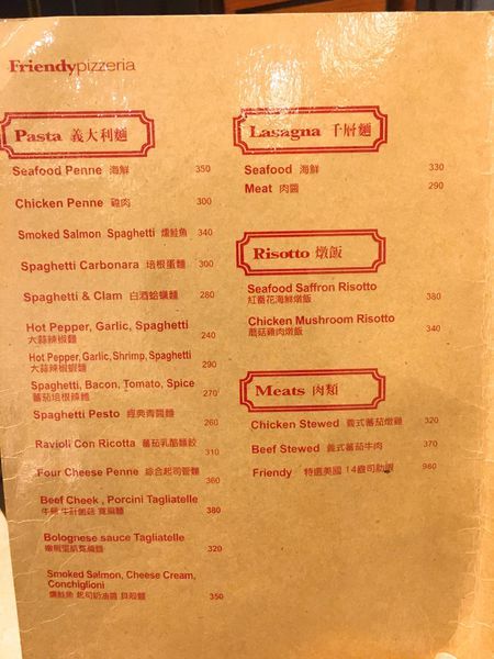 義式料理Friend菜單 (6).JPG