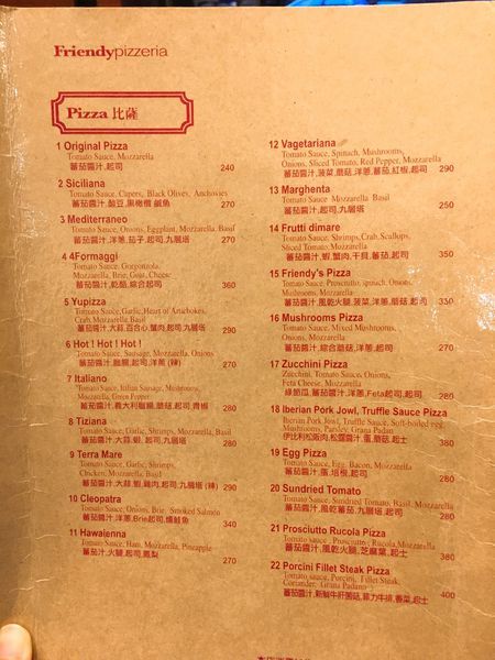 義式料理Friend菜單 (5).JPG