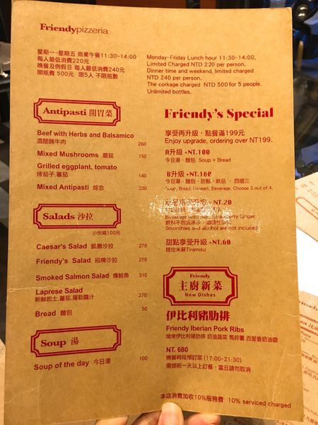 義式料理Friend菜單 (2).JPG