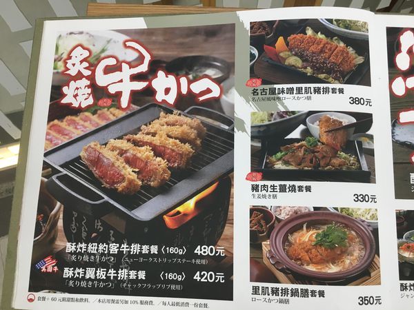 勝勢豬排菜單 (5).JPG 勝勢豬排菜單 (5).JPG