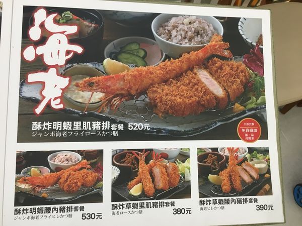 勝勢豬排菜單 (6).JPG 勝勢豬排菜單 (6).JPG