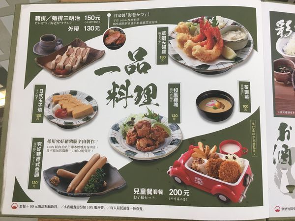 勝勢豬排菜單 (9).JPG 勝勢豬排菜單 (9).JPG