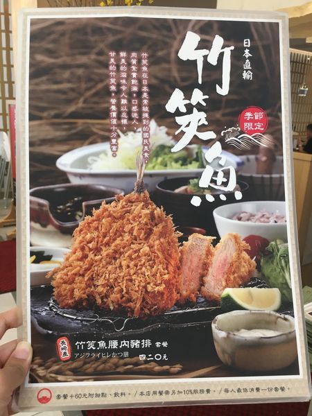 勝勢豬排菜單 (12).JPG 勝勢豬排菜單 (12).JPG