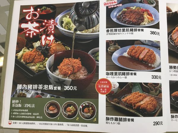 勝勢豬排菜單 (7).JPG 勝勢豬排菜單 (7).JPG