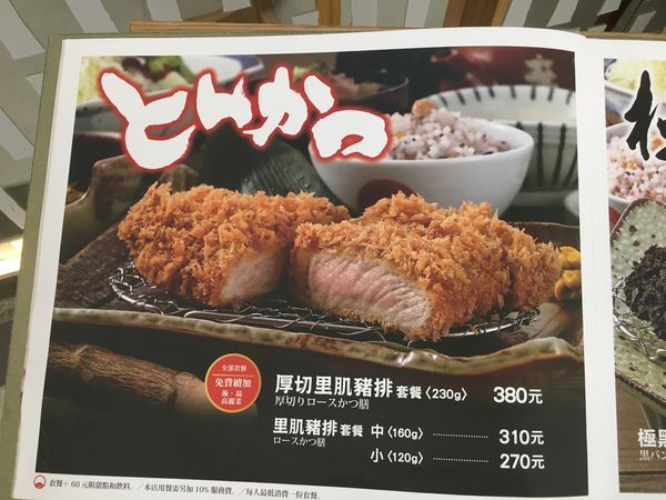 勝勢豬排菜單 (3).JPG 勝勢豬排菜單 (3).JPG