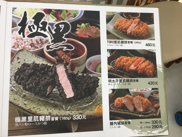 勝勢豬排菜單 (4).JPG 勝勢豬排菜單 (4).JPG