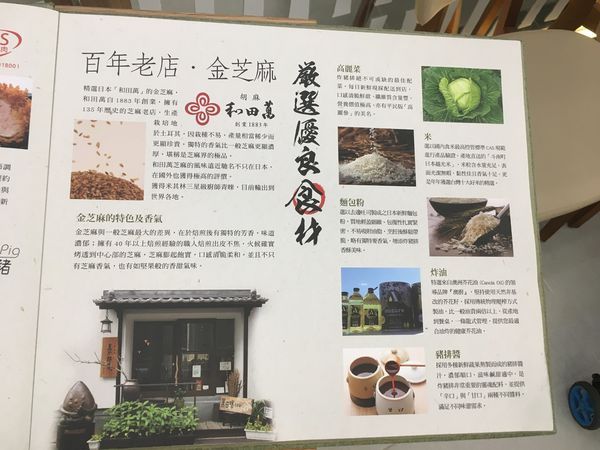 勝勢豬排菜單 (2).JPG 勝勢豬排菜單 (2).JPG