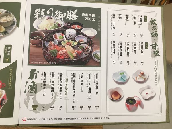 勝勢豬排菜單 (10).JPG 勝勢豬排菜單 (10).JPG