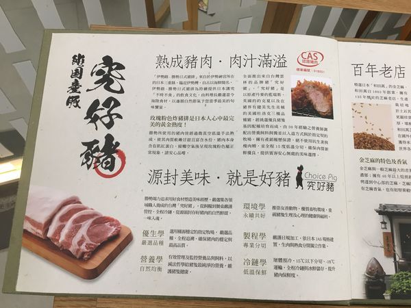 勝勢豬排菜單 (1).JPG 勝勢豬排菜單 (1).JPG