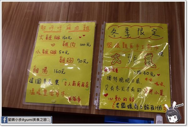 女人廚房飯店：[食記]►新北五股區◄女人廚房飯店～傳承媽媽的好手藝、路邊攤的價位就能享用好品質